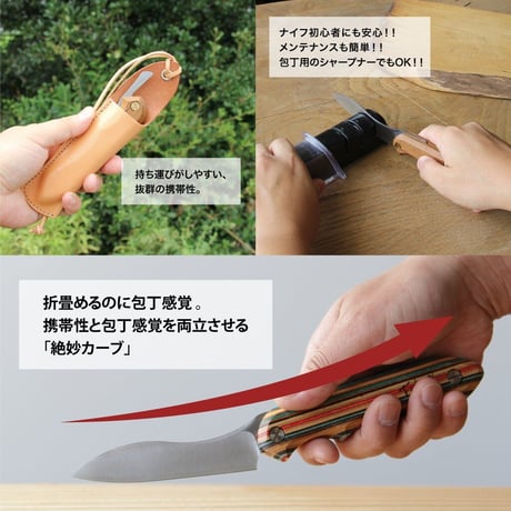 <FEDECA | フェデカ> 【天然木】折畳式料理ナイフ 名栗イペ(ステンレス鋼/銀紙三号)