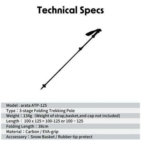 <arata> Carbon Trekking Pole ATP-125