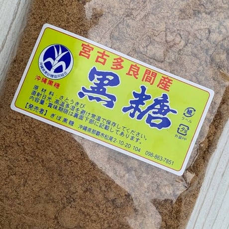 多良間産　KONA5910(300g)／きぼ黒糖