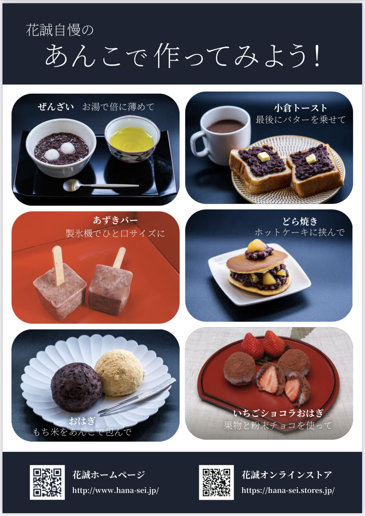 希少な 新品 米粉桜餅 和菓子職人 お花見桜 どら焼き ホットケーキ