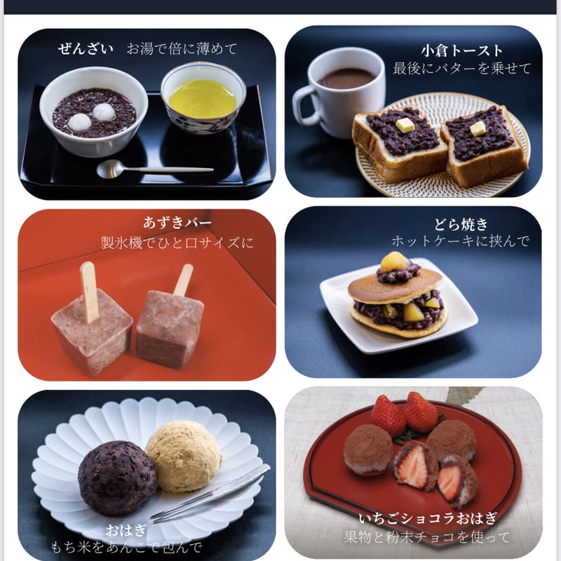 ぜんざい（冷凍あんこ）＋お餅4個セット | 花誠