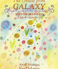 The Oracle from GALAXY～ギャラクシーオラクルカード～