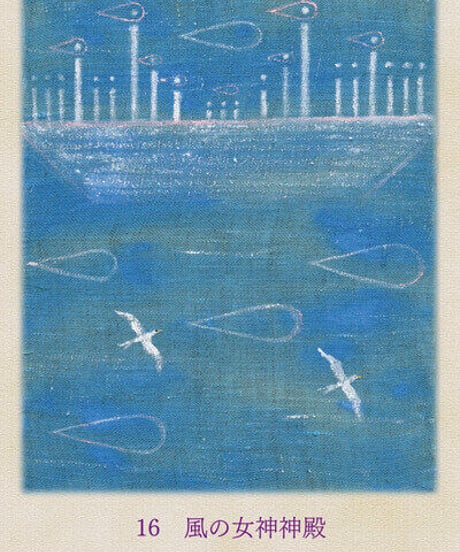 レムリアン・カード 生徒様用