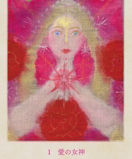 レムリアン・カード 生徒様用