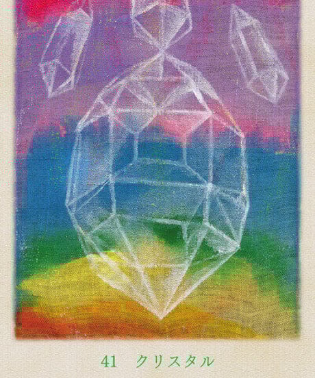 レムリアン・カード 生徒様用