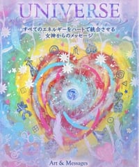 The Oracle from UNIVERSE〜ユニバーサルオラクルカード〜