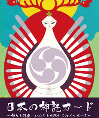 日本の神託カード