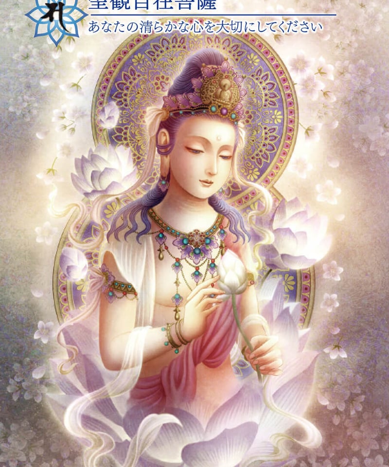 日本の密教カード | 占い専門店：パワーストーン等販売｜星カフェいん