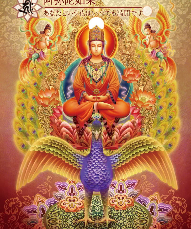 日本の密教カード | 占い専門店：パワーストーン等販売｜星カフェいん