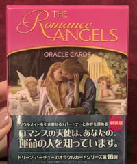 ロマンスエンジェルカード