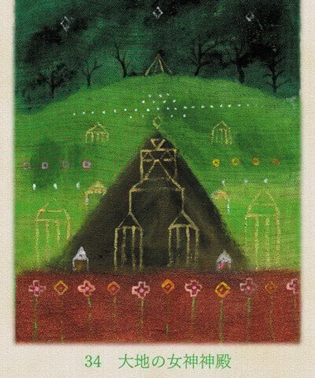 レムリアン・カード 生徒様用