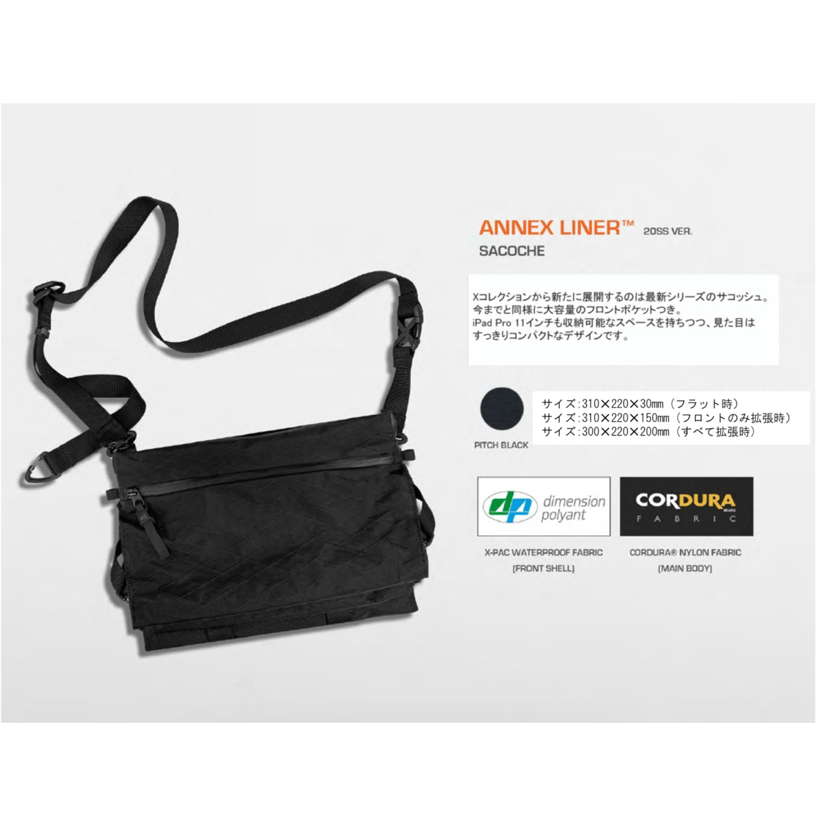 CODEOFBELL ANNEX LINER/SACOCHE | REMIX LINE
