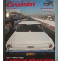 Cruisin' #77