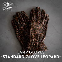 [Lamp gloves] Utility glove standard - Leopard