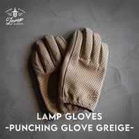 [Lamp gloves] Punching glove( Greige )