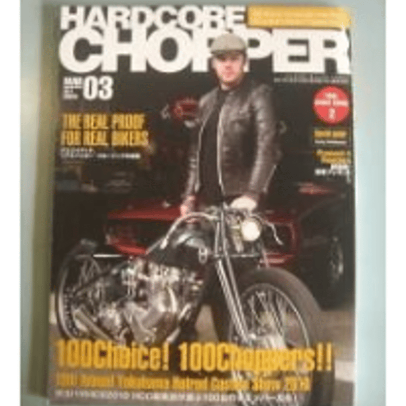 HARDCORE CHOPPER ハードコア・チョッパー・マガジン vol.1-vol