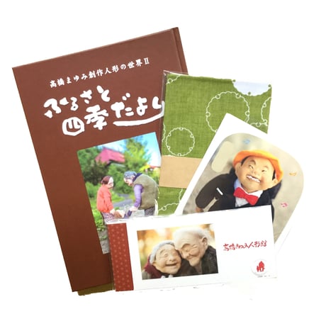 高橋まゆみの創作人形の世界1&2セット あの感動をふたたび！高橋まゆみ創作人形の世界(岡山県)の情報
