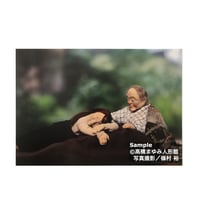 B4サイズミニポスター『すいか畑から』 | 高橋まゆみ人形館 オンライン