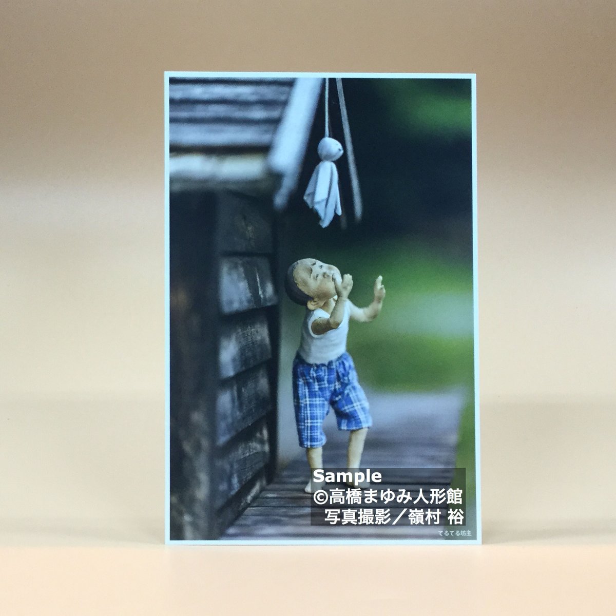 ポストカード 『てるてる坊主』 | 高橋まゆみ人形館 オンラインストア