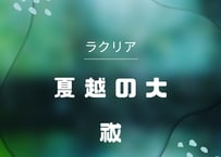 自宅の大掃除andエネルギー補充