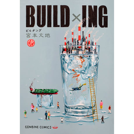 宮本 大地 「コミックス-BUILDING-」SM(22.7×15cm)木製パネルにアクリルガッシュ