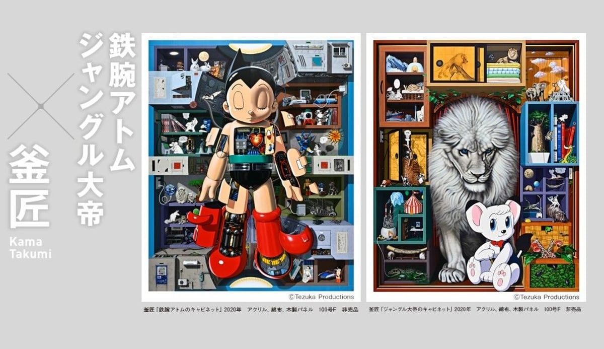 鉄腕アトム　ジャングル大帝　サンダーバード 昭和レトロ 手塚治虫の鉄腕アトム ジャングル大帝