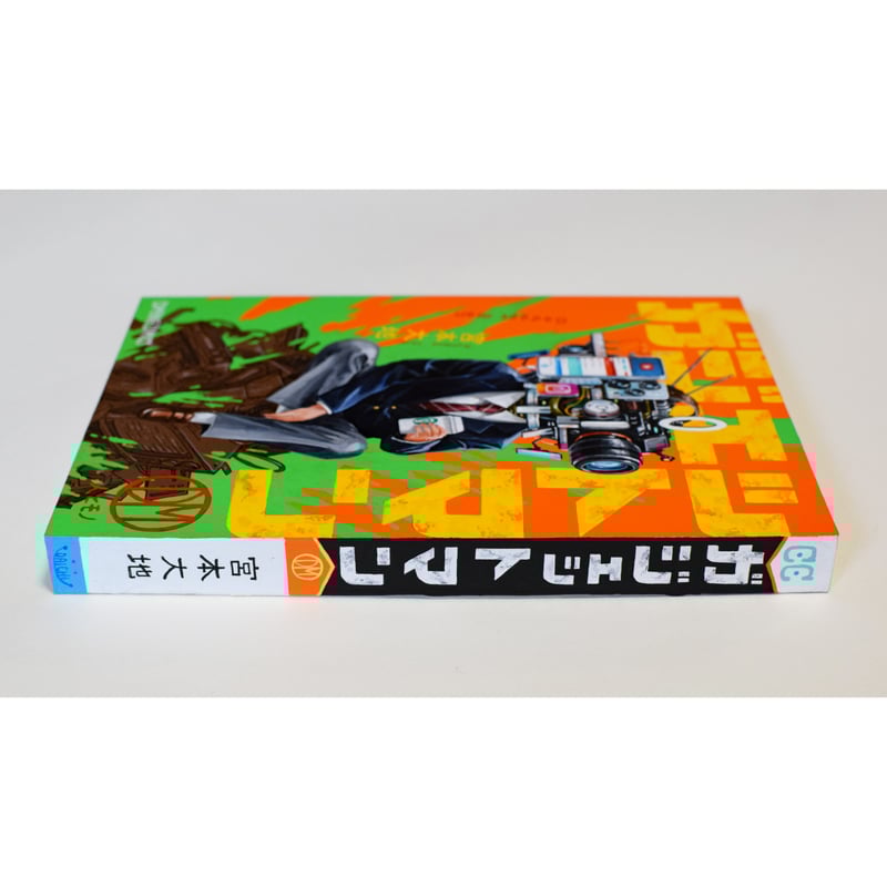 大地の想い☆アクリル画☆yushionmanma作品☆ 宮本 大地 「コミックス-ガジェットマン-」SM(22.7×15cm)木製