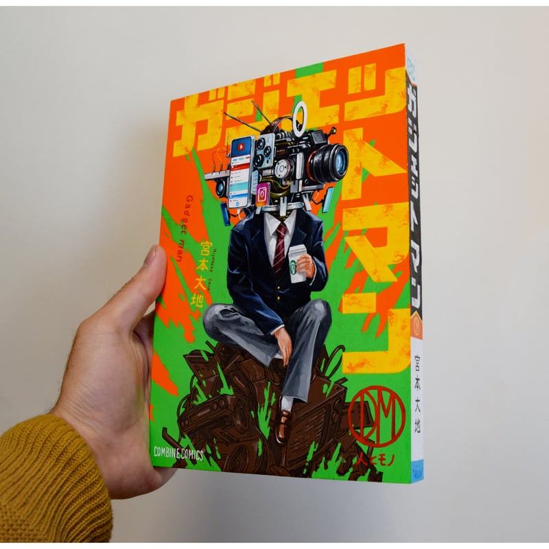 宮本 大地 「コミックス-ガジェットマン-」SM(22.7×15cm)木製