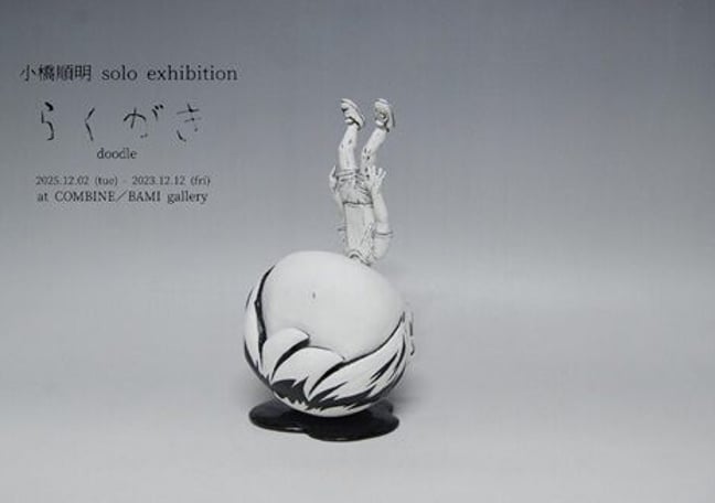COMBINE／BAMI gallery