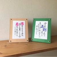 名詩 1人用ギフトタイプ