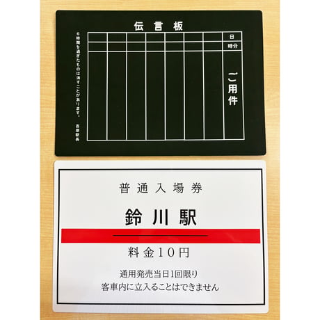GAKUTETSU STORE