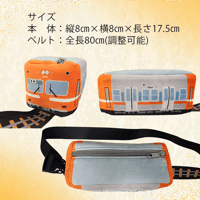 岳南電車オリジナル7000形電車型ボディバッグ~ミニがくちゃんをつれてって~