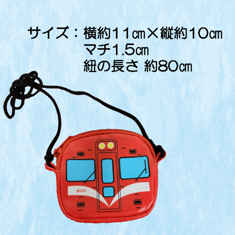 9000形柄コインポーチ