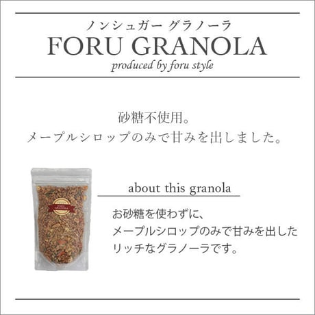 ノンシュガーグラノーラ(270g)