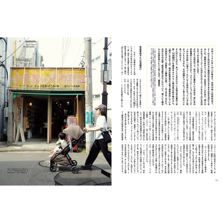 Vol.56　場づくりのヒント
