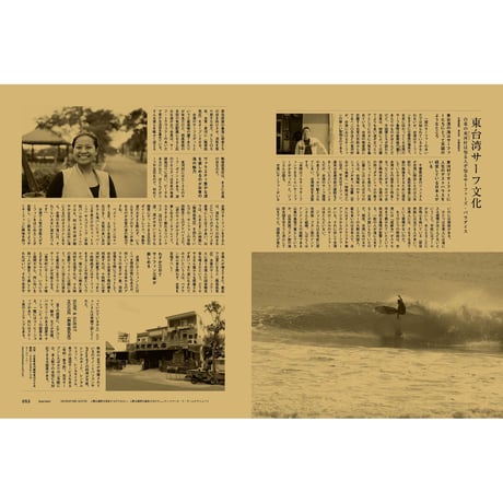 Vol.23　台湾縦断 自転車紀行／再考・就職しないで生きるには