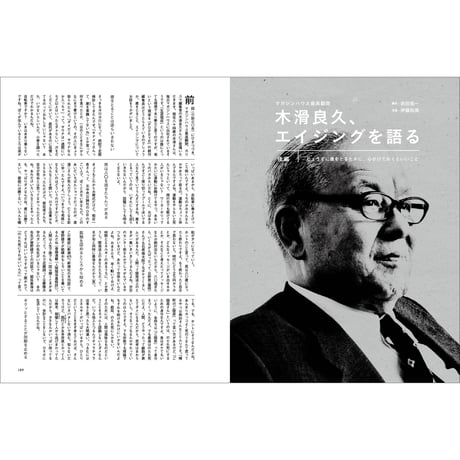Vol.32　ボディトリップ