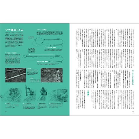 Vol.28　OUTSIDE JOURNAL 2013・野生のレッスン
