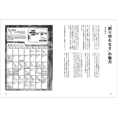 Vol.42　新しい食堂