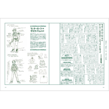 Vol.24　これからの日本について語ろう