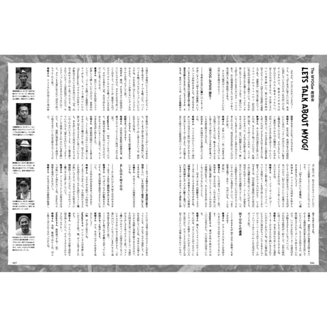 Vol.26　OUTSIDE JOURNAL 2012・山とサブカルチャー