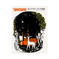 Vol.44 ヒッピーの教科書 | SPECTATOR WEB STORE