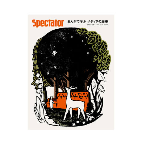 Spectator 雑誌 コレクション spectator | STORES