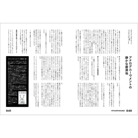 Vol.34　ポートランドの小商い