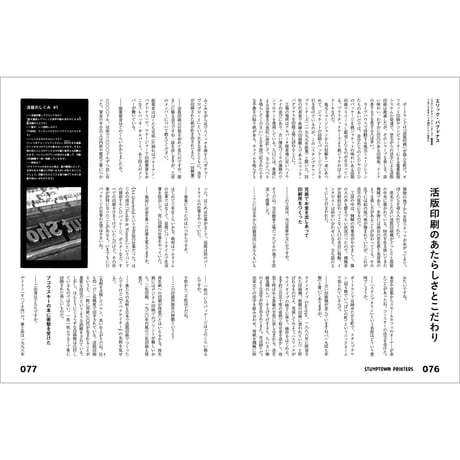 Vol.34　ポートランドの小商い