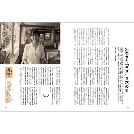 Vol.28　OUTSIDE JOURNAL 2013・野生のレッスン