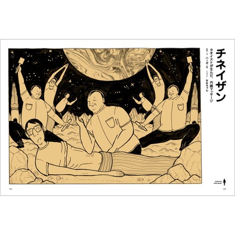 Vol.32　ボディトリップ