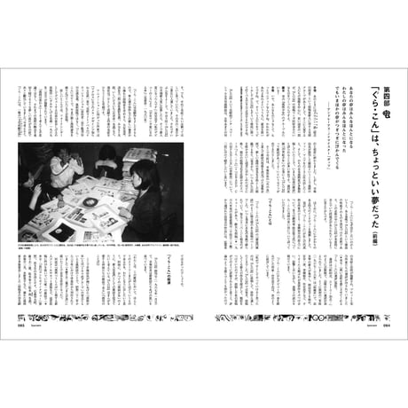 Vol.23　台湾縦断 自転車紀行／再考・就職しないで生きるには