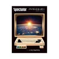 Vol.48　パソコンとヒッピー