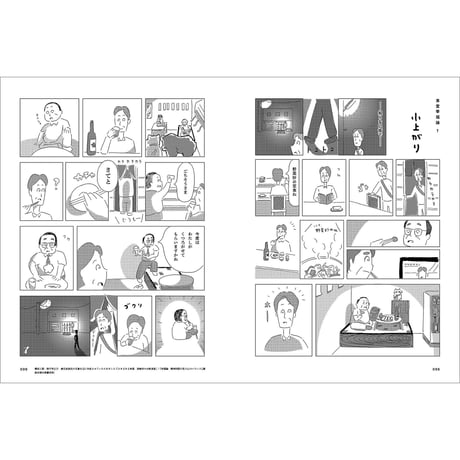 Vol.42　新しい食堂